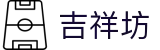 吉祥坊官网-吉祥坊官方网页版